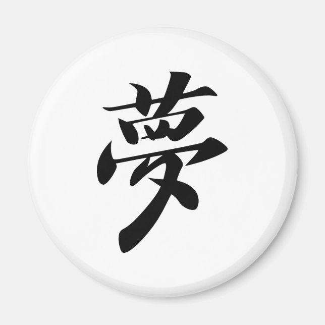 Dream Magnet (Front)