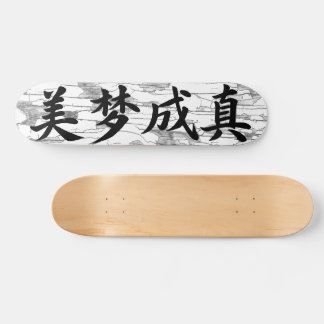“Dreams Come True” Chinese Calligraphy Skateboard