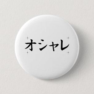 Dressing up 2 inch round button