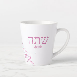 “Drink” Hebrew Learning Mug Pink