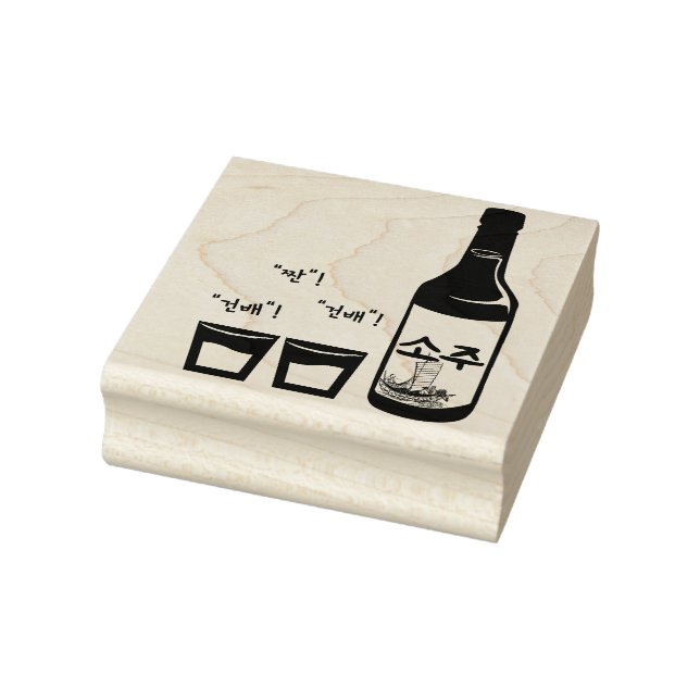 Drinking Soju!  “Geonbae” (건배)  “Jjan” (짠) Rubber Stamp (Stamp)