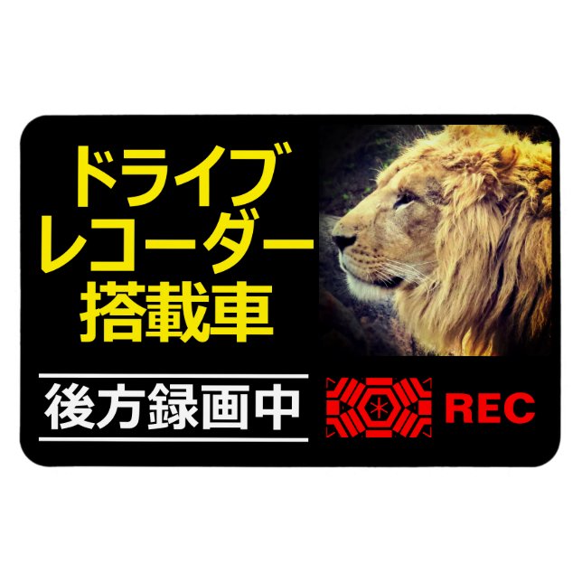 DRIVE RECORDER Warning Plate(LION) Magnet (Horizontal)