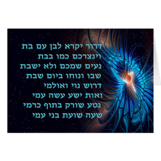 Dror Yikra - He Will Proclaim Freedom (Front Horizontal)