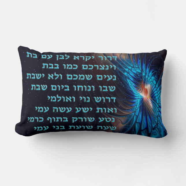 Dror Yikra - He Will Proclaim Freedom Lumbar Pillow (Front)