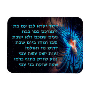 Dror Yikra - He Will Proclaim Freedom Magnet