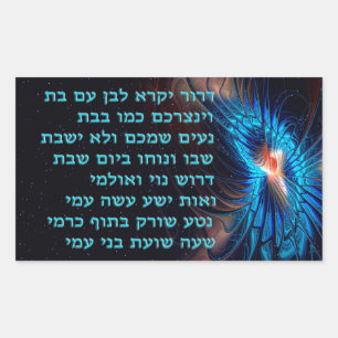 Dror Yikra - He Will Proclaim Freedom Sticker