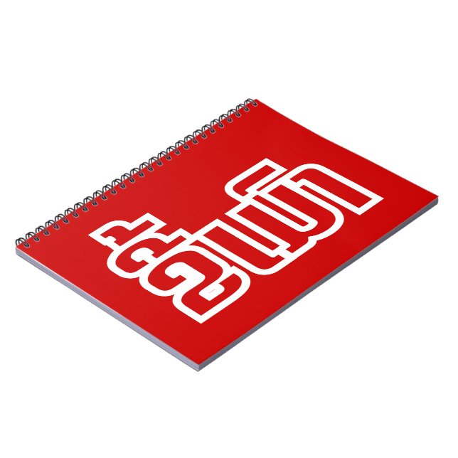 Drunk ★ Kee Mao in Lao / Laotian Language ★ Notebook (Left Side)