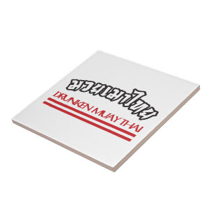 Drunken Muay Thai Tile