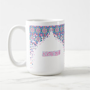 Dua in Arabic for a Hajji Colourful Coffee Mug