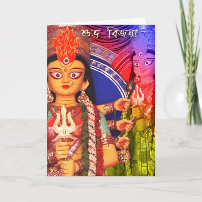 DURGA PUJA BIJAYA CARTE D'ACCUEIL BENGALI (Devant)