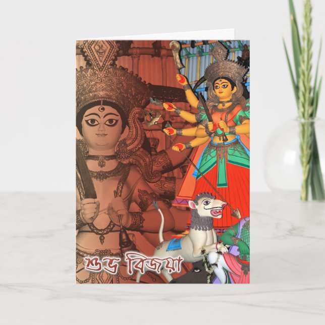 DURGA SHUBHA BIJAYA CARTE D'ACCUEIL (Devant)