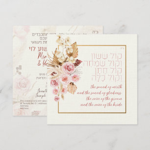 Dust & Terracotta Boho Jewish Hebrew Chuppah