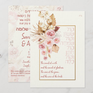 Dust & Terracotta Boho Jewish Hebrew Chuppah DIY
