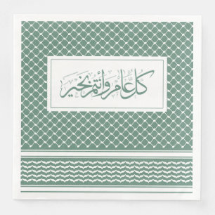 Dusty Green Keffiyeh Pattern Arabic Greeting Napkin