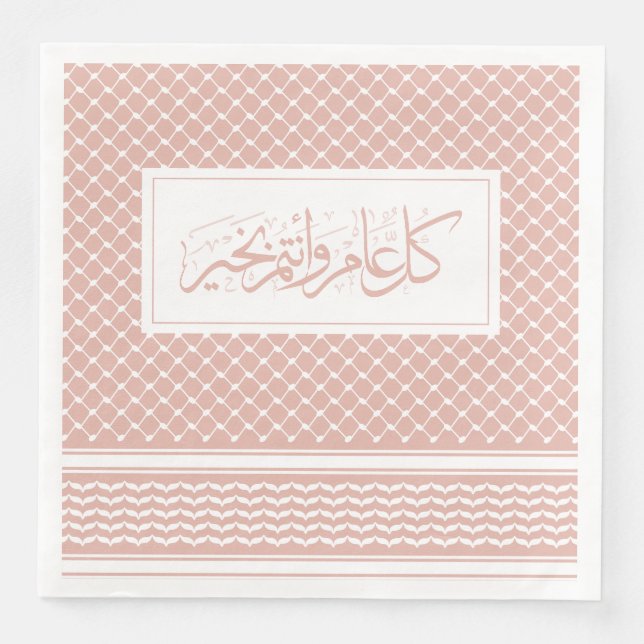 Dusty Pink Keffiyeh Pattern Arabic Greeting Napkin (Front)