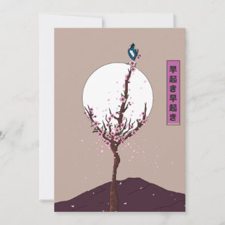 Early Bird Early Riser Invitation