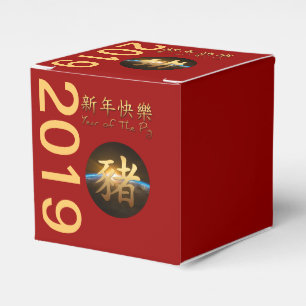 Earth Chinese Pig Year 2019 Cube Favour Gift Box