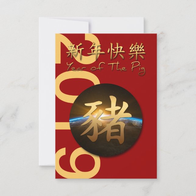 Earth Chinese Pig Year 2019 Invitation 3.5 x 5 (Front)