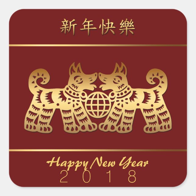 Earth Dog Year 2018 Square Sticker (Front)