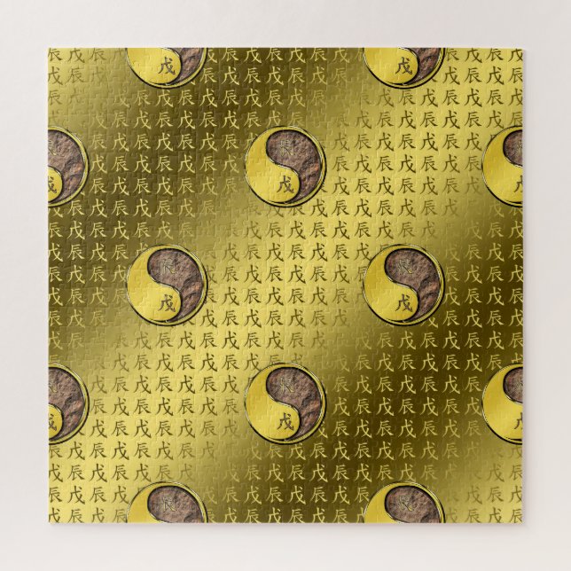 Earth Dragon Jigsaw Puzzle (Vertical)