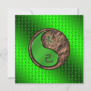 Earth Goat Card