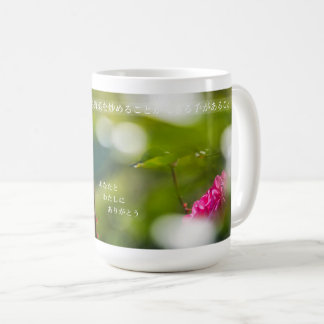 Earthlight and Healing Japanese Flowers and Poetry Coffee Mug