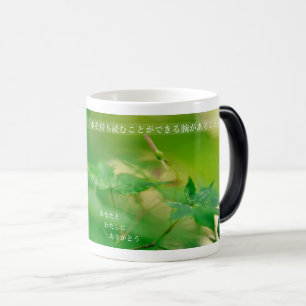 Earthlight and Healing Japanese Flowers and Poetry Magic Mug