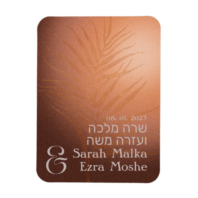 Earthy Bohemian Bronze Jewish Chuppah Hebrew Magnet (Vertical)