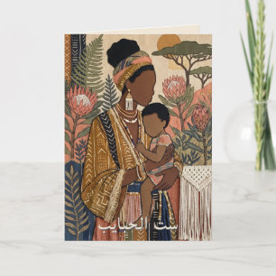 Earthy Heritage Arabic Mother's Day Greeting Card