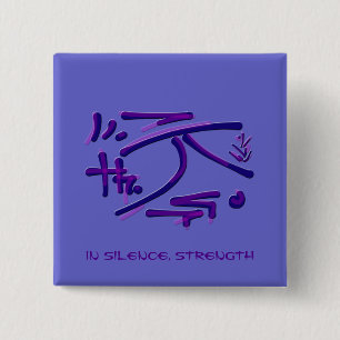Eastern Pictogram, Strength, Silence wise sayings 2 Inch Square Button