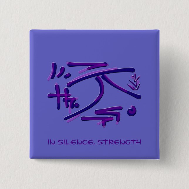 Eastern Pictogram, Strength, Silence wise sayings 2 Inch Square Button (Front)