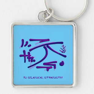 Eastern Pictogram, Strength, Silence wise sayings Keychain