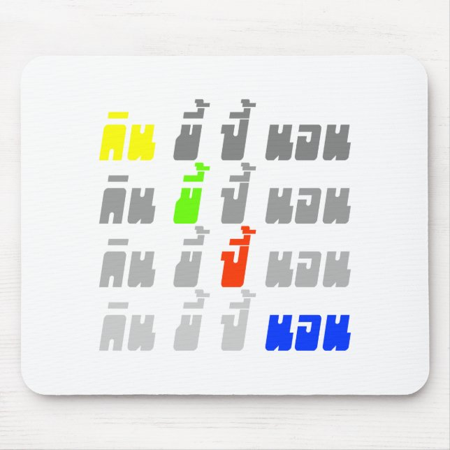 Eat Poop Boom Sleep ★ Thai Language ★ Mouse Pad (Front)