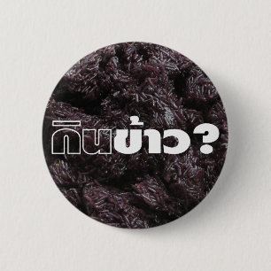 Eat Rice? / Gin Khao? [Thai Lao Black Sticky Rice] 2 Inch Round Button