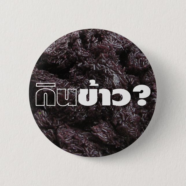 Eat Rice? / Gin Khao? [Thai Lao Black Sticky Rice] 2 Inch Round Button (Front)