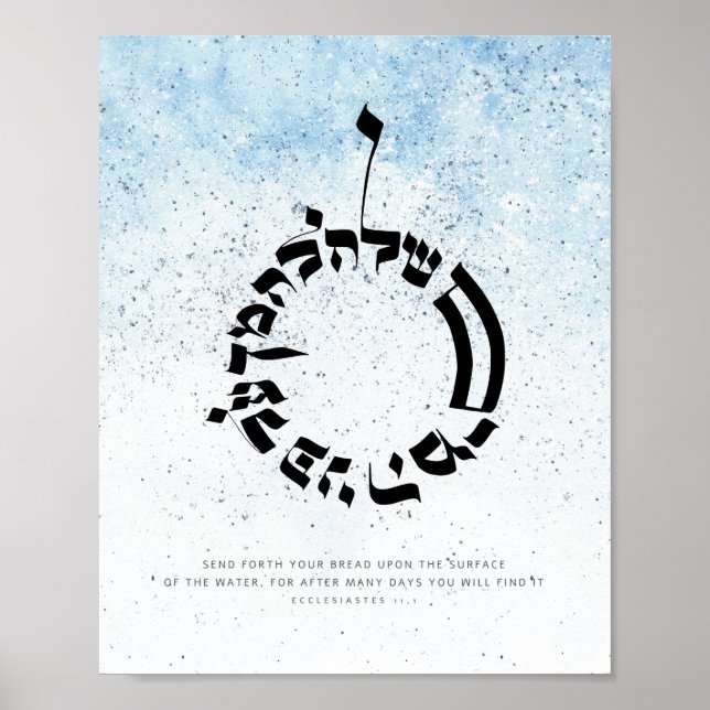 Ecclesiastes 11,1, Hebrew Calligraphy Poster (Front)