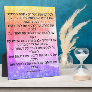 Ecclesiastes 3:1-8   plaque