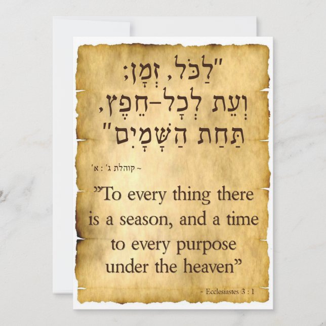 Ecclesiastes 3:1 Hebrew - English Hebrew Vertical Holiday Card (Front)