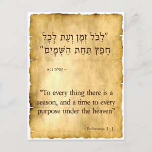Ecclesiastes 3:1 Hebrew Vertical Postcard