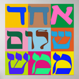 Echad Shalom Poster