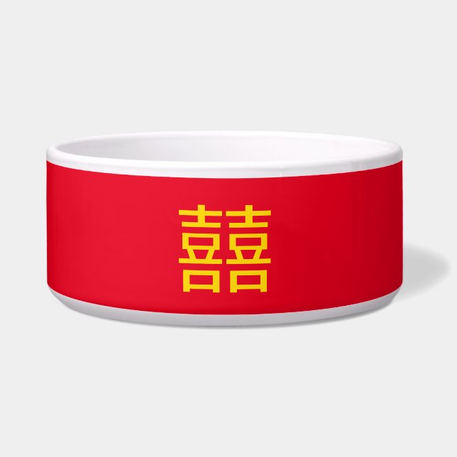Écuelle 囍 chinois double bonheur : Mariage 婚 Fiançailles (Devant)