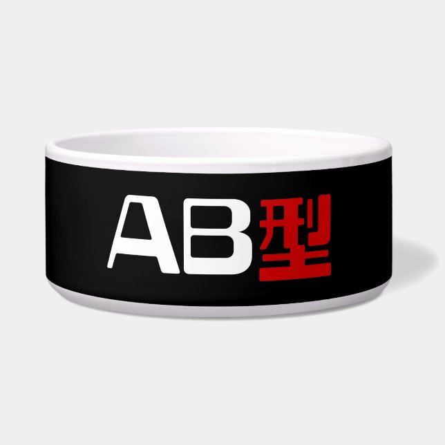 Écuelle Groupe sanguin AB Kanji japonais (Devant)