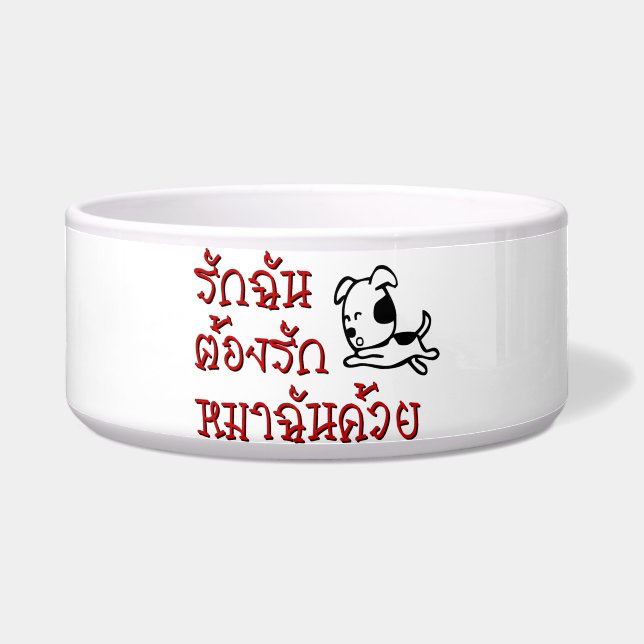 Écuelle Love Me Love My Dog ‹ Thai Language Script › (Devant)