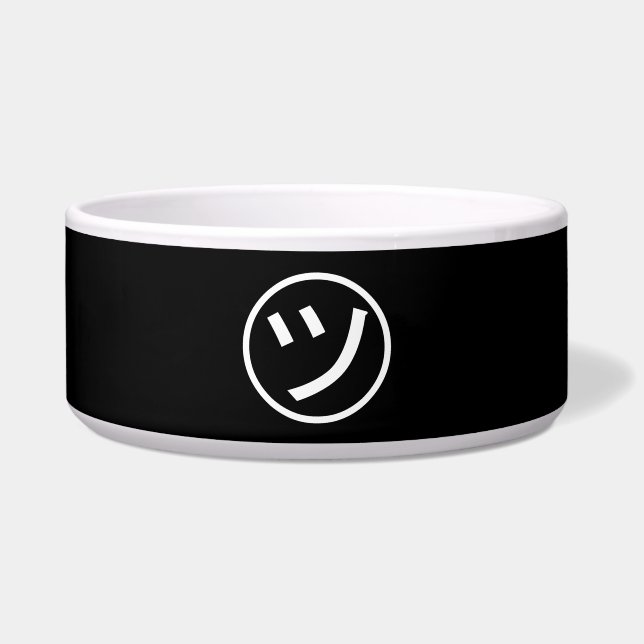 Écuelle ㋡ Tsu Kana Katakana Smiling Emoji / Emoticon (Devant)
