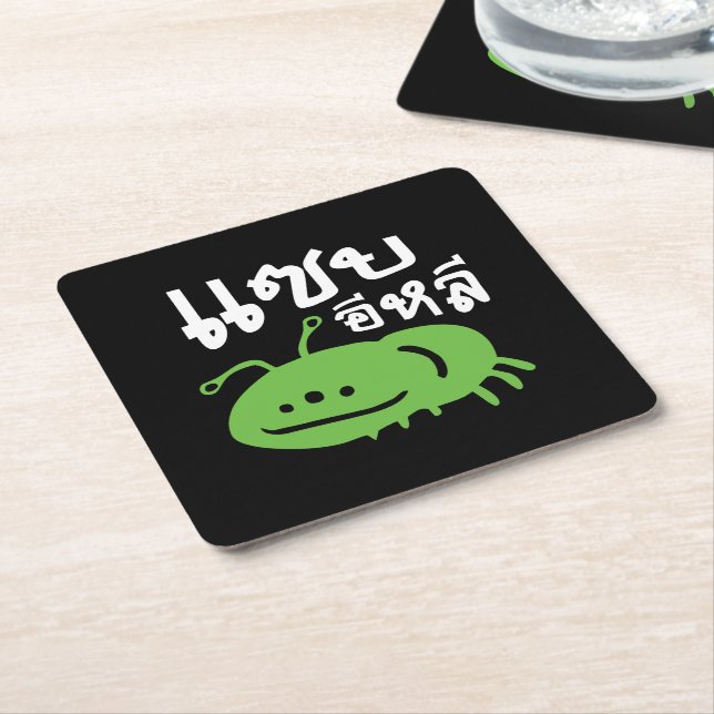 Edible Insect > Really Tasty ♦ Saep Eli ♦ Square Paper Coaster (Angled)