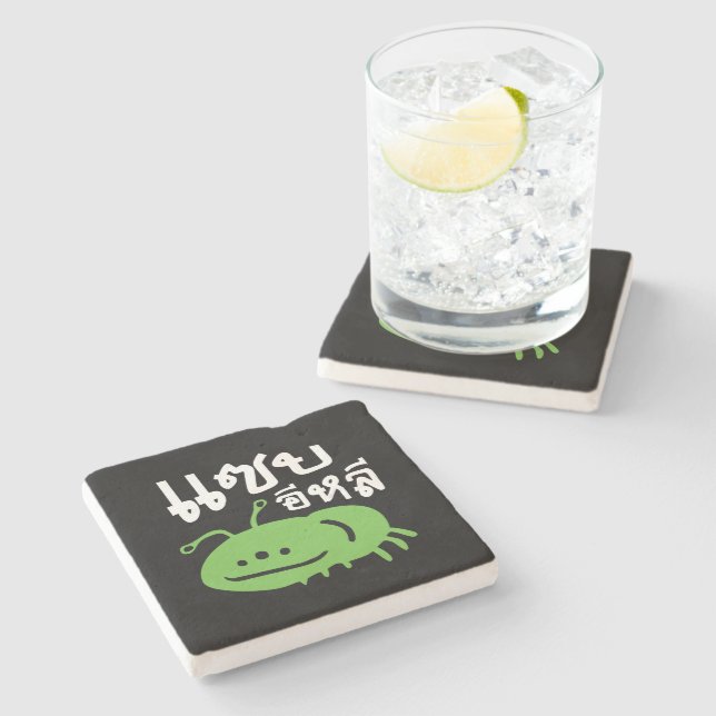 Edible Insect > Really Tasty ♦ Saep Eli ♦ Stone Coaster (Side)