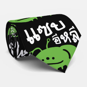 Edible Insect > Really Tasty ♦ Saep Eli ♦ Tie