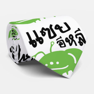 Edible Insect > Really Tasty ♦ Saep Eli ♦ Tie