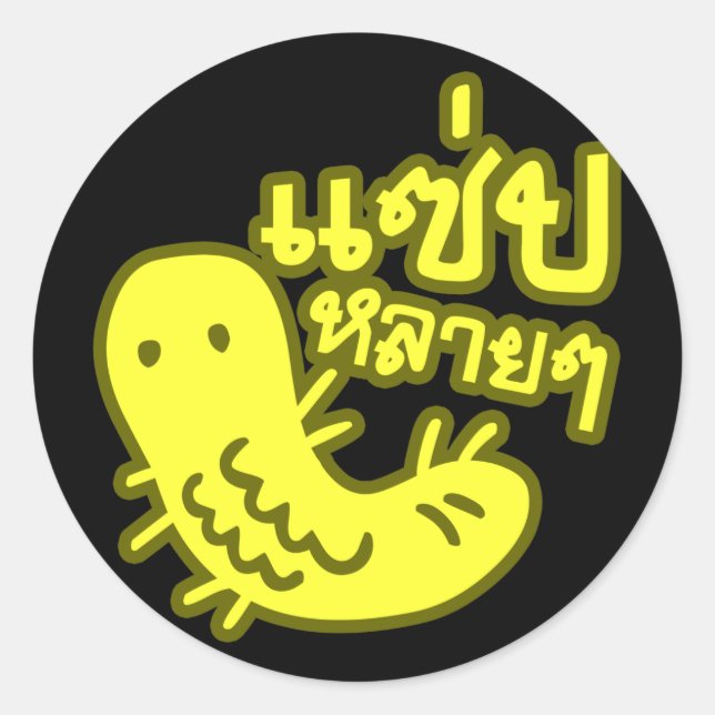 Edible Insect > Tasty Too Much ♦ Saep Lai Lai ♦ Classic Round Sticker (Front)