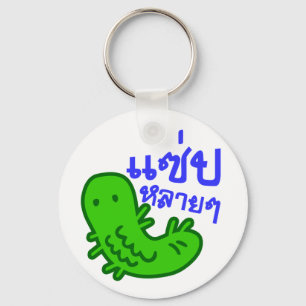 Edible Insect > Tasty Too Much ♦ Saep Lai Lai ♦ Keychain